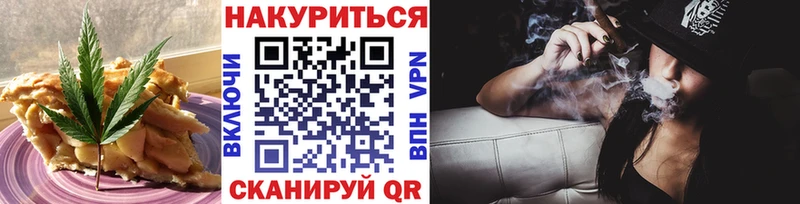 Печенье с ТГК конопля  Купить  Воронеж 