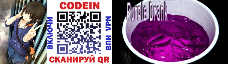 Codein напиток Lean (лин)  Купить где  Воронеж 