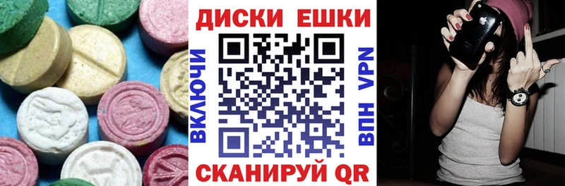 Купить  Воронеж  Ecstasy ешки 