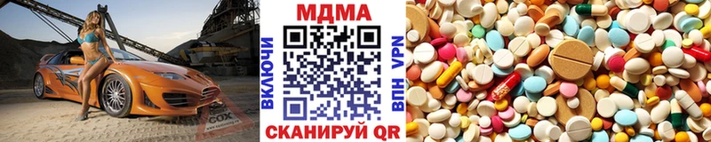 МДМА кристаллы  Купить  Воронеж 